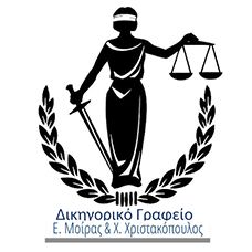 Δικηγορικό γραφείο